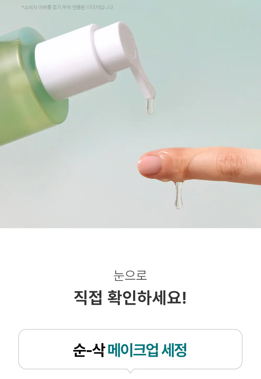 [블랙헤드/눈시림NO] 구달 어성초 히알루론 수딩 모공 클렌징오일 상세페이지 7